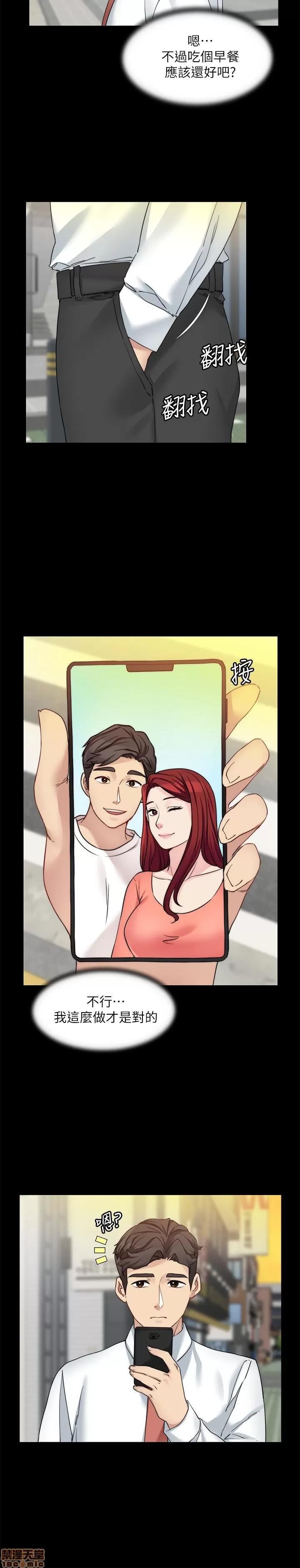 大嫂,哥哥的女人 哥哥的女人 28 第23页