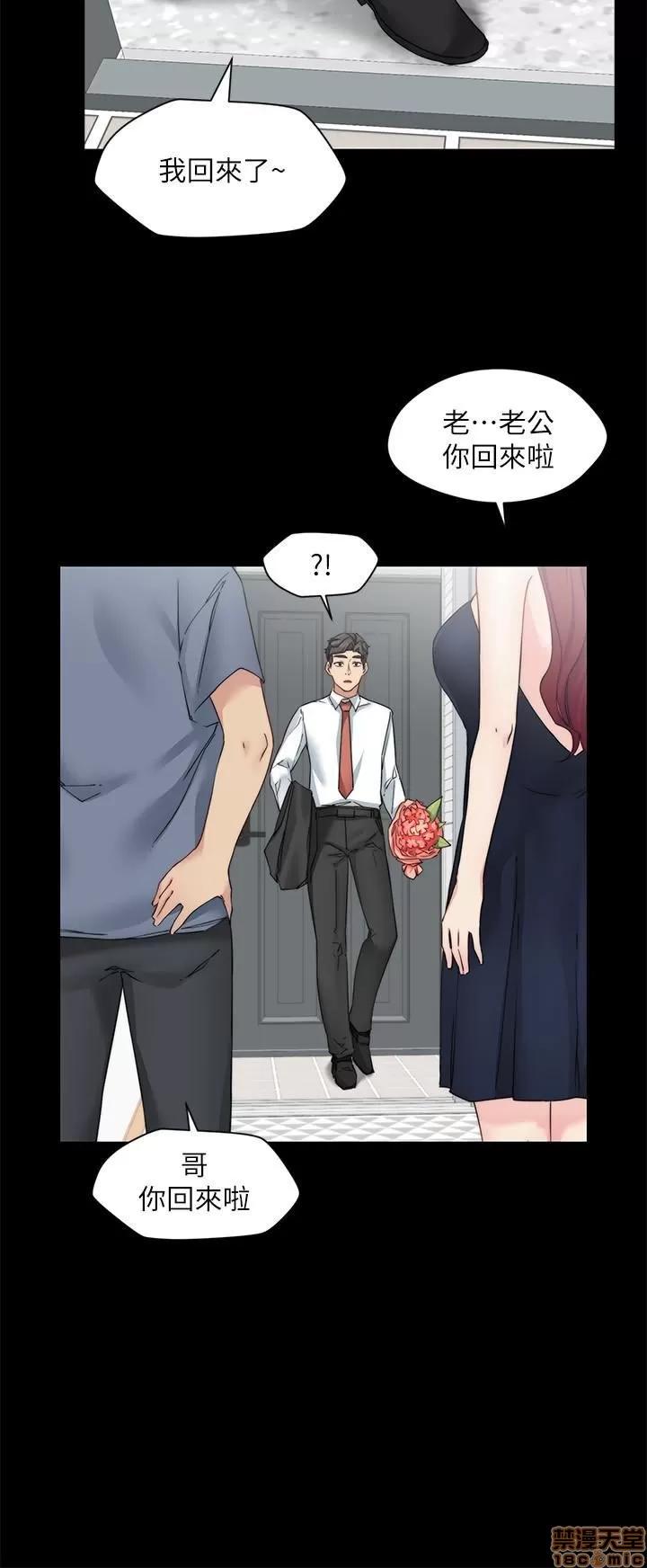 大嫂,哥哥的女人 哥哥的女人 28 第25页