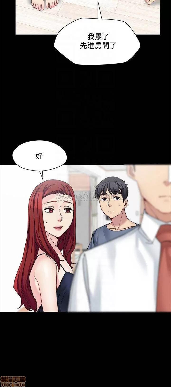 大嫂,哥哥的女人 哥哥的女人 29 第4页