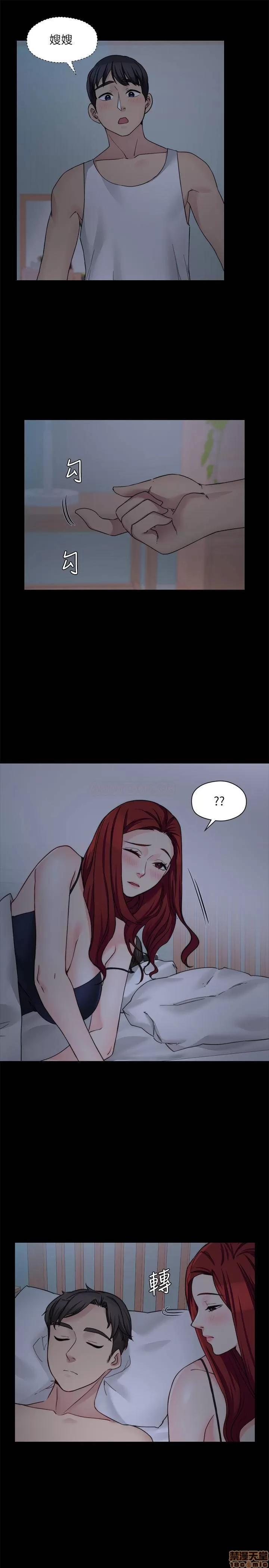 大嫂,哥哥的女人 哥哥的女人 29 第11页