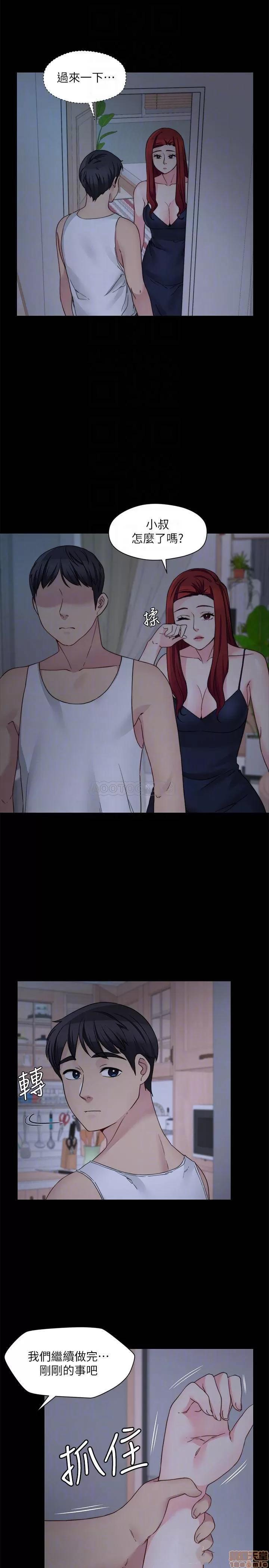 大嫂,哥哥的女人 哥哥的女人 29 第12页