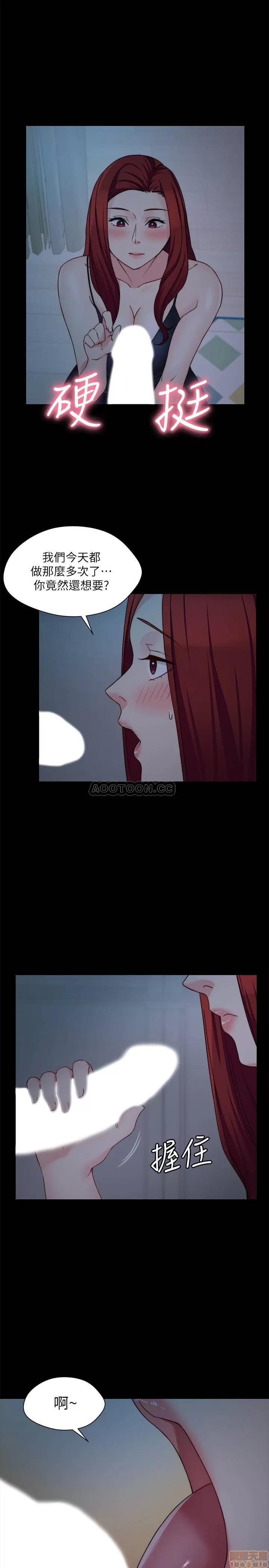 大嫂,哥哥的女人 哥哥的女人 29 第15页