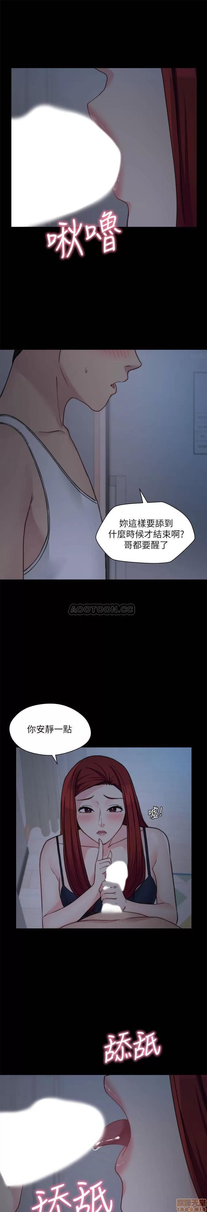 大嫂,哥哥的女人 哥哥的女人 29 第17页