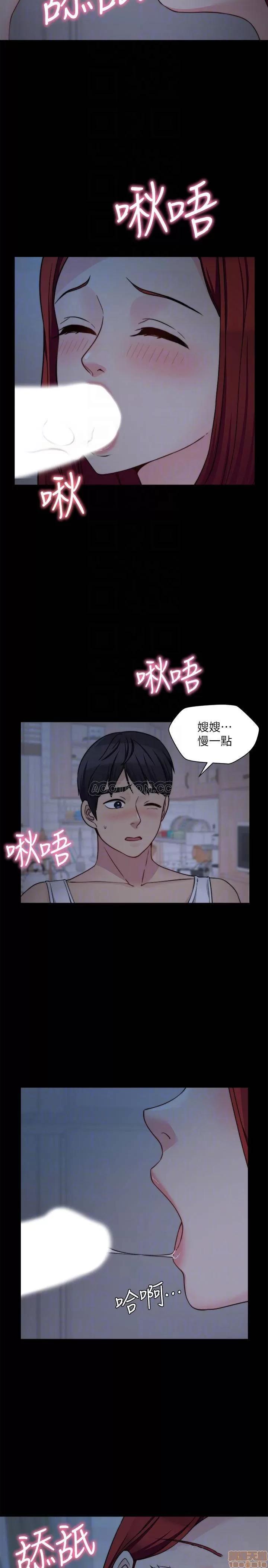 大嫂,哥哥的女人 哥哥的女人 29 第18页