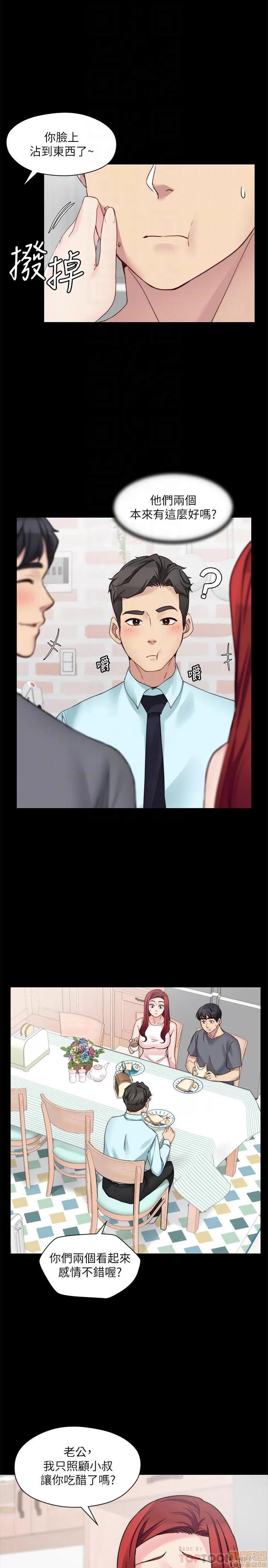 大嫂,哥哥的女人 哥哥的女人 30 第4页
