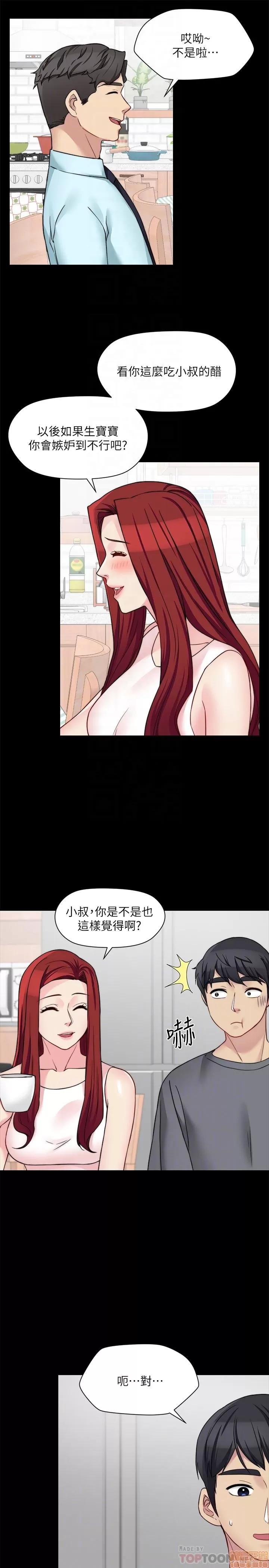 大嫂,哥哥的女人 哥哥的女人 30 第6页