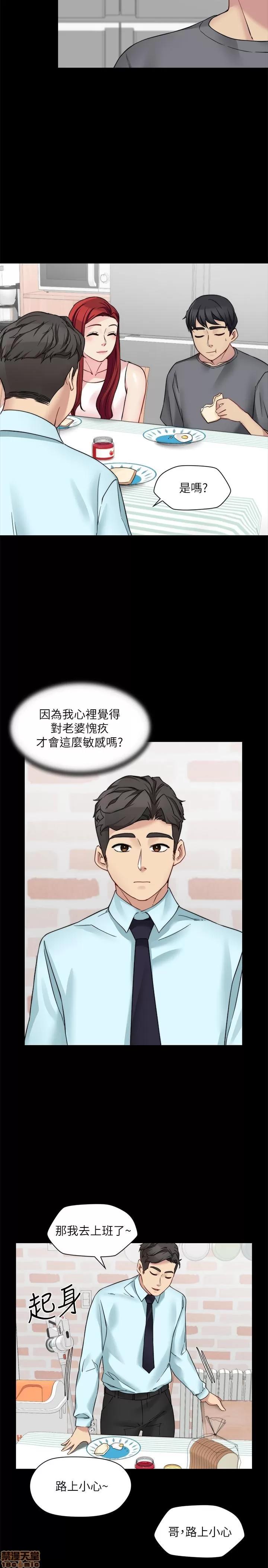 大嫂,哥哥的女人 哥哥的女人 30 第7页