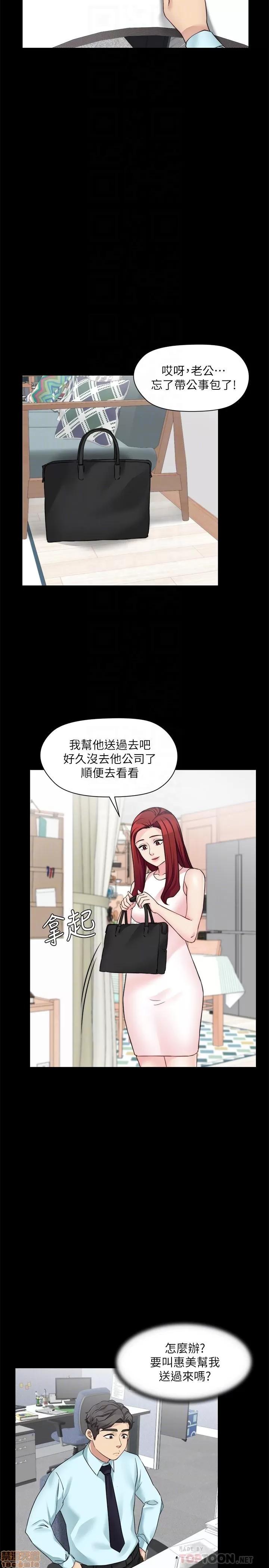 大嫂,哥哥的女人 哥哥的女人 30 第10页