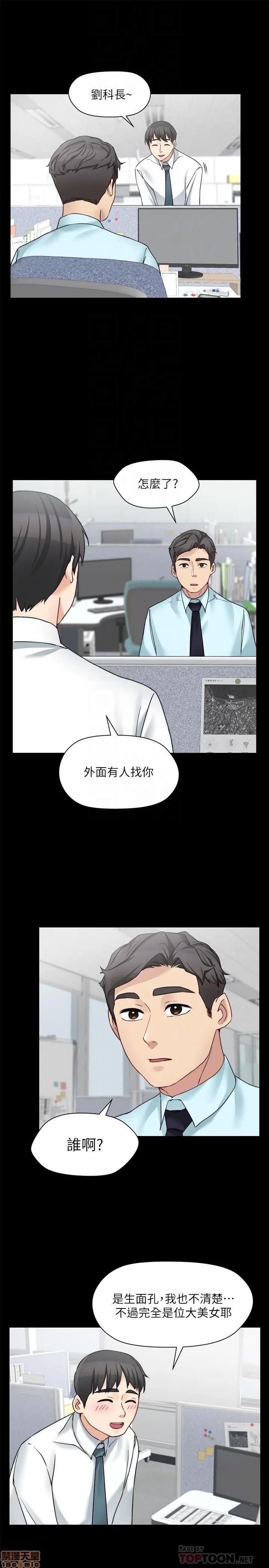 大嫂,哥哥的女人 哥哥的女人 30 第12页
