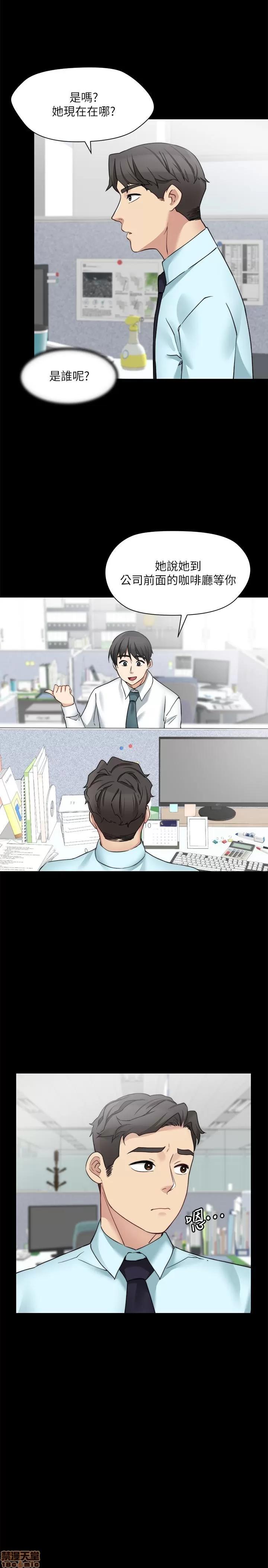 大嫂,哥哥的女人 哥哥的女人 30 第13页