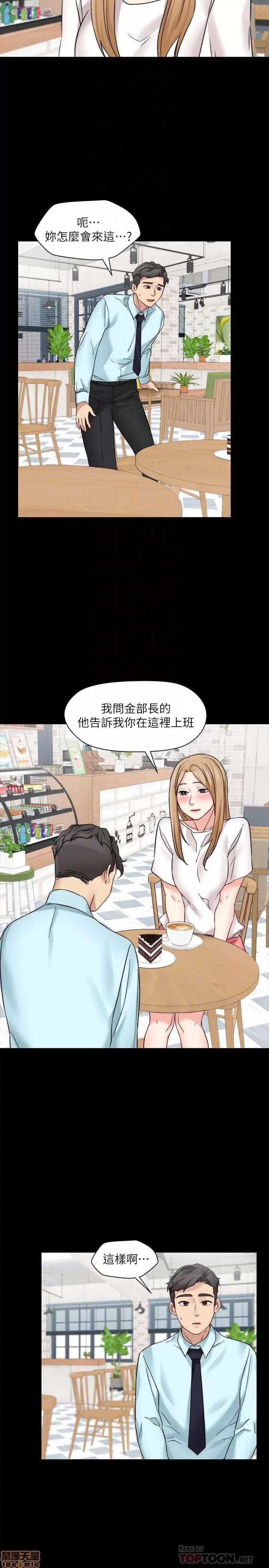 大嫂,哥哥的女人 哥哥的女人 30 第16页