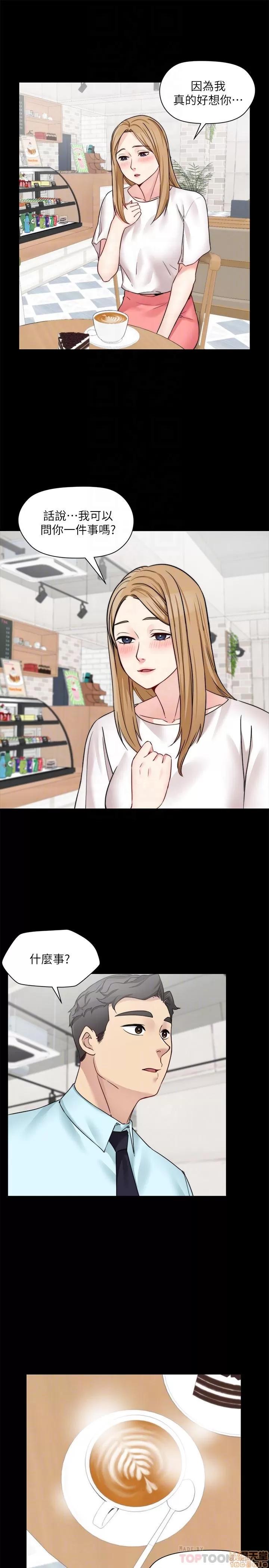 大嫂,哥哥的女人 哥哥的女人 30 第17页