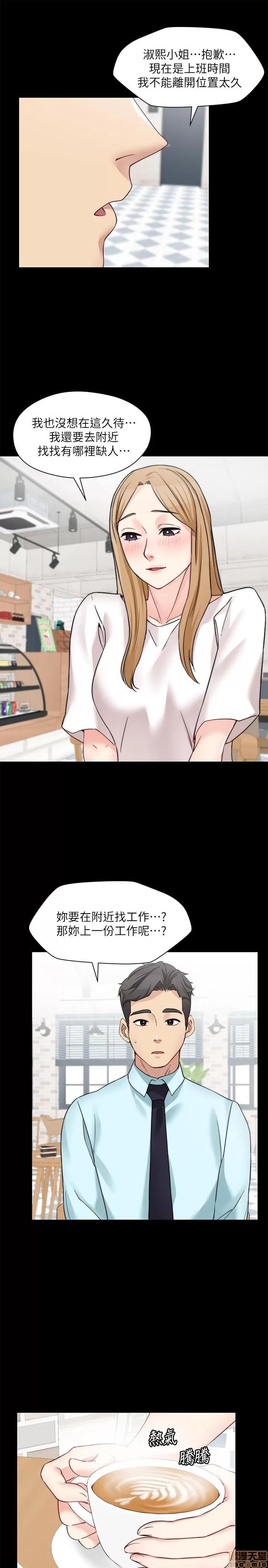 大嫂,哥哥的女人 哥哥的女人 30 第19页