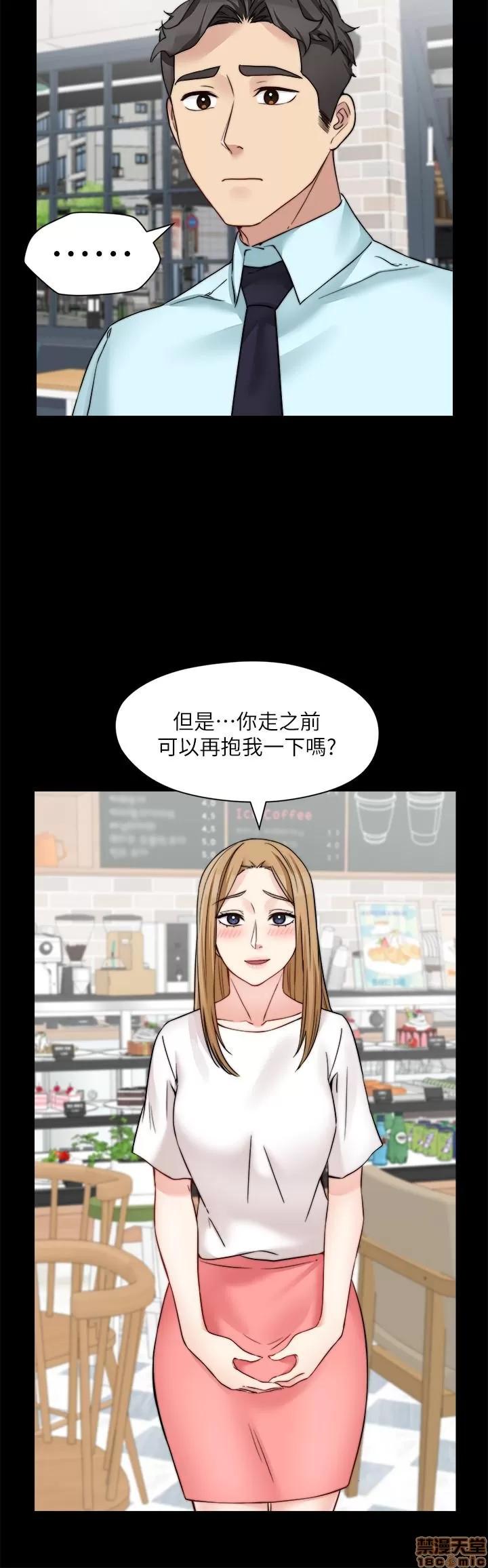 大嫂,哥哥的女人 哥哥的女人 30 第23页