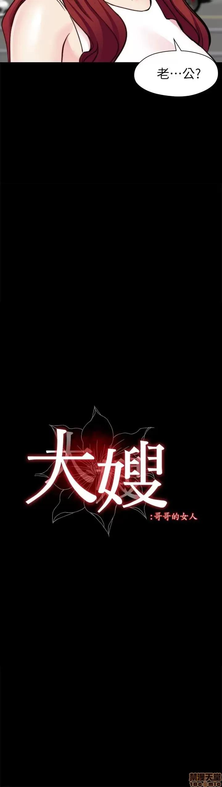 大嫂,哥哥的女人 哥哥的女人 31 第2页