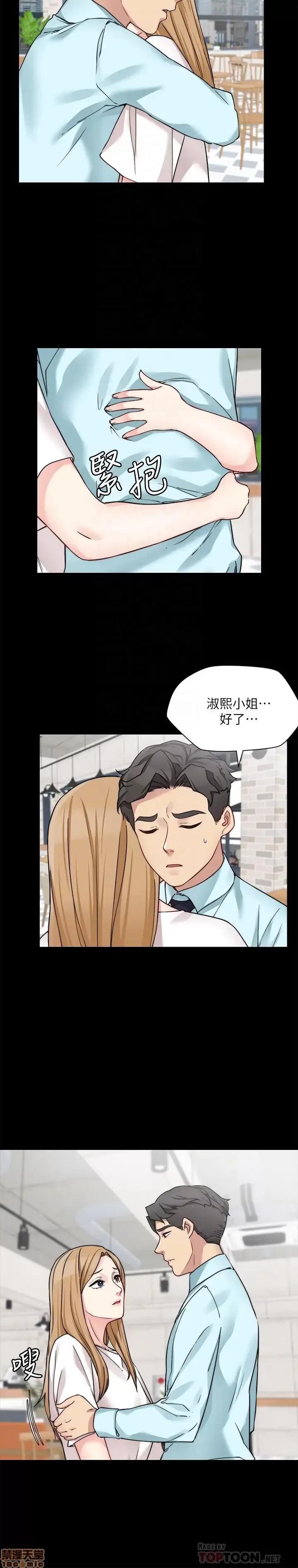 大嫂,哥哥的女人 哥哥的女人 31 第4页