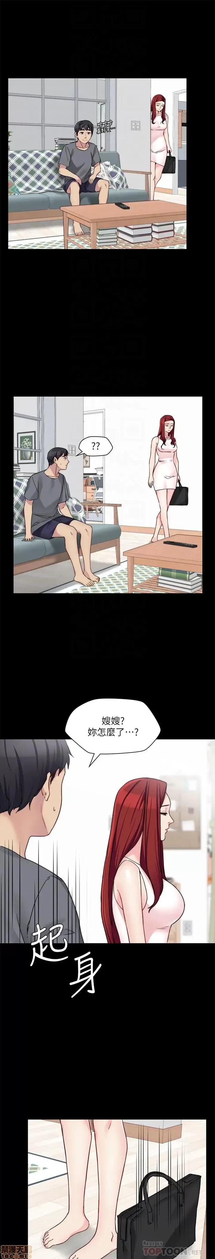大嫂,哥哥的女人 哥哥的女人 31 第8页
