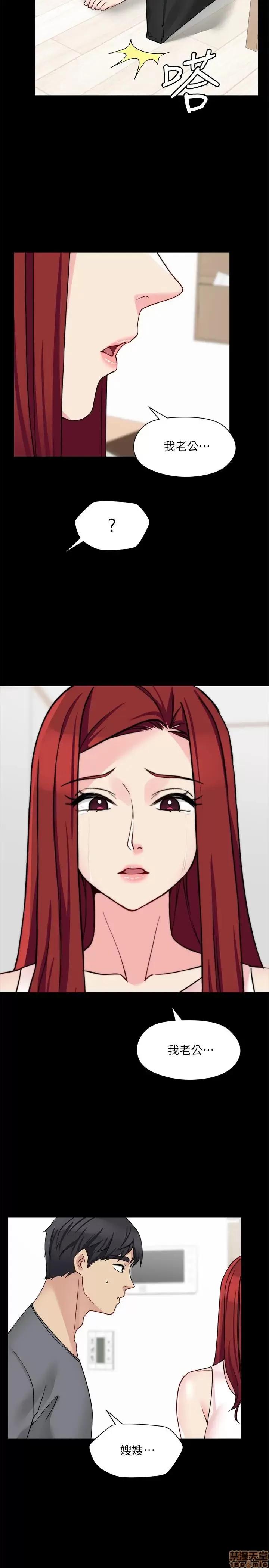 大嫂,哥哥的女人 哥哥的女人 31 第9页