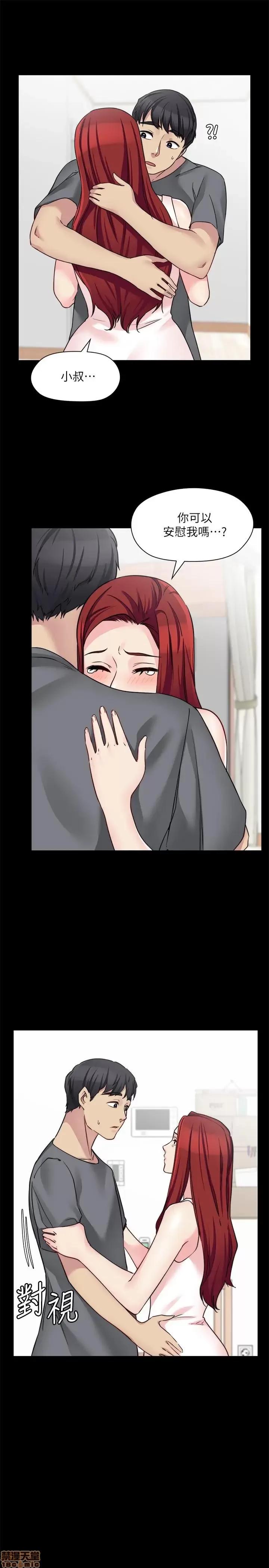 大嫂,哥哥的女人 哥哥的女人 31 第11页
