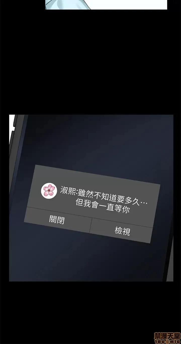 大嫂,哥哥的女人 哥哥的女人 31 第13页
