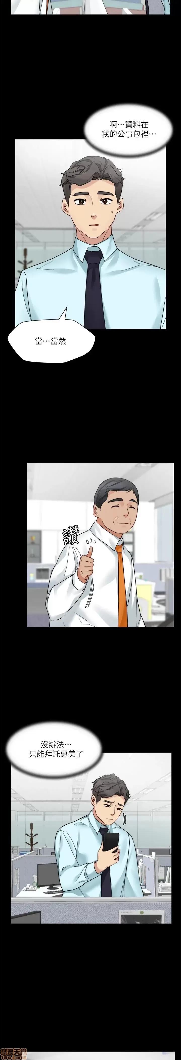 大嫂,哥哥的女人 哥哥的女人 31 第15页