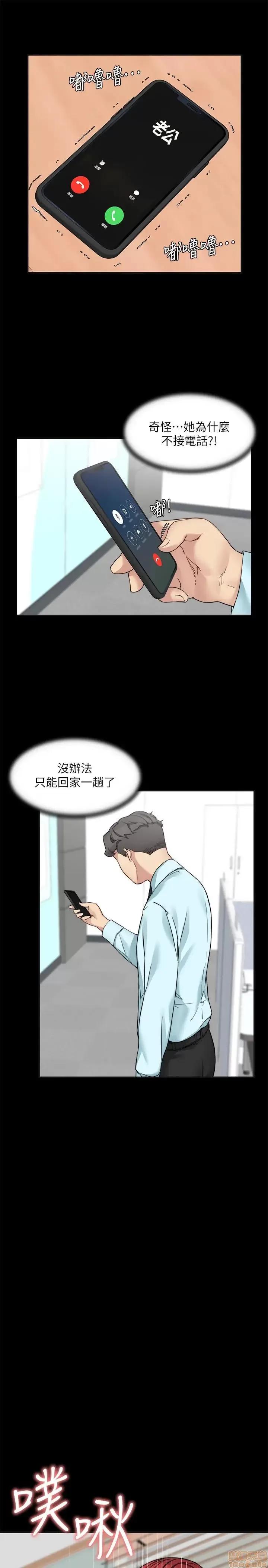 大嫂,哥哥的女人 哥哥的女人 31 第20页