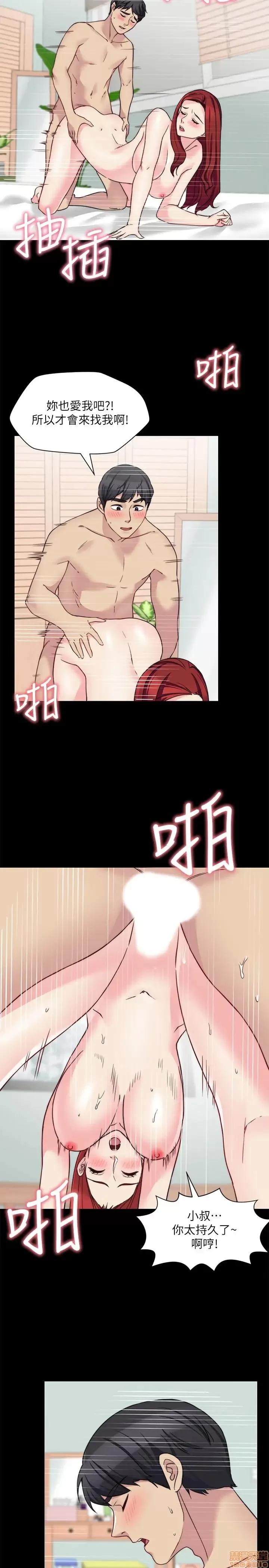大嫂,哥哥的女人 哥哥的女人 31 第24页