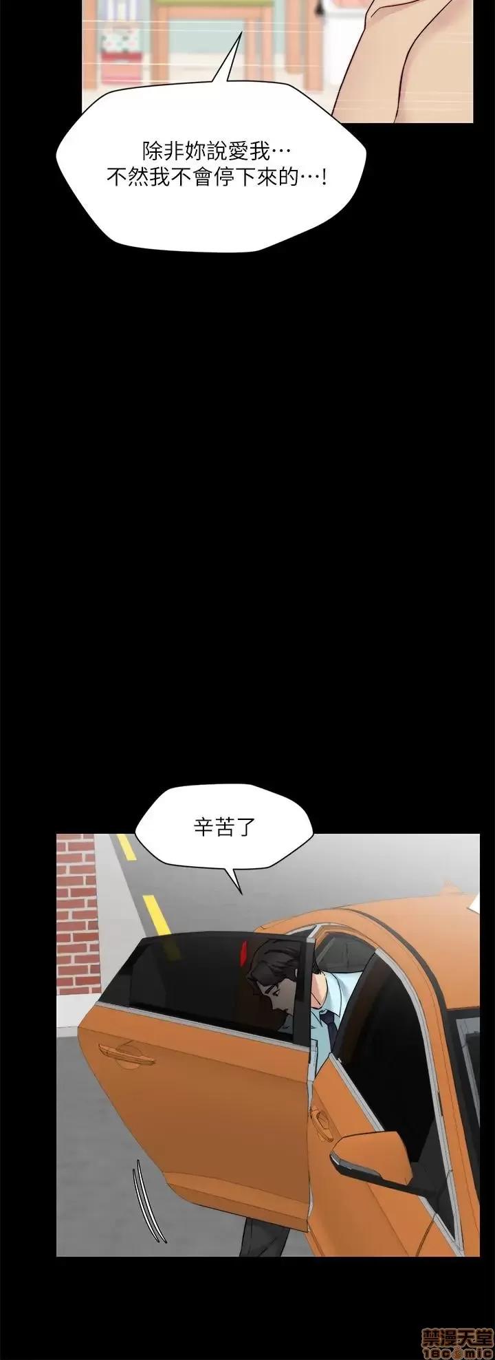 大嫂,哥哥的女人 哥哥的女人 31 第25页