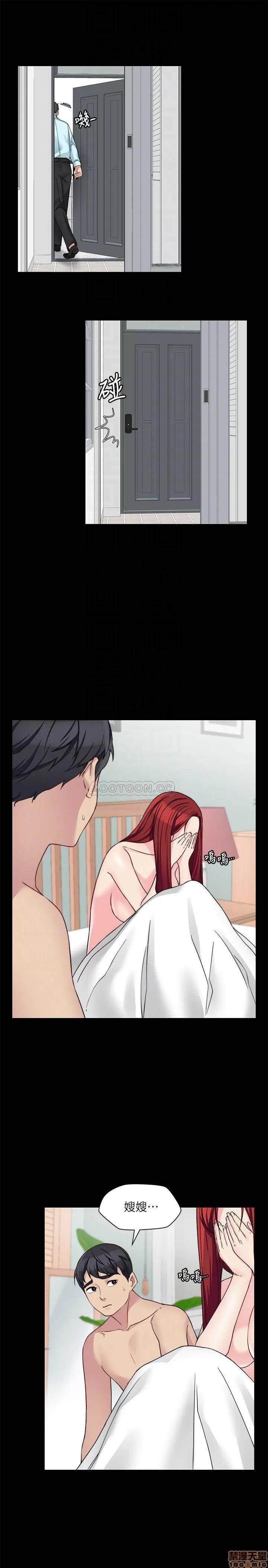 大嫂,哥哥的女人 哥哥的女人 32 第6页