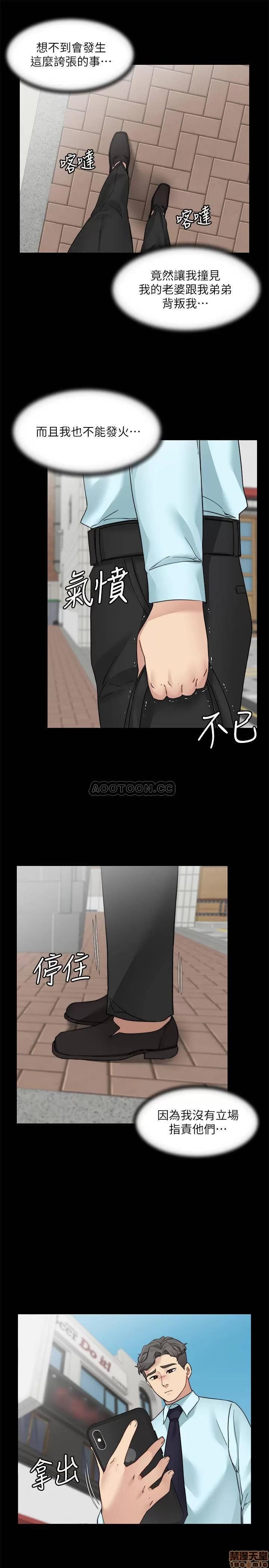大嫂,哥哥的女人 哥哥的女人 32 第9页