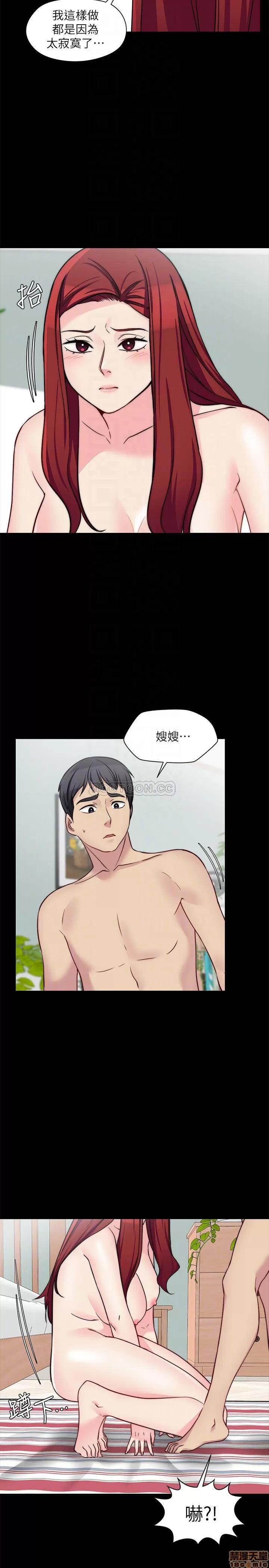 大嫂,哥哥的女人 哥哥的女人 32 第12页
