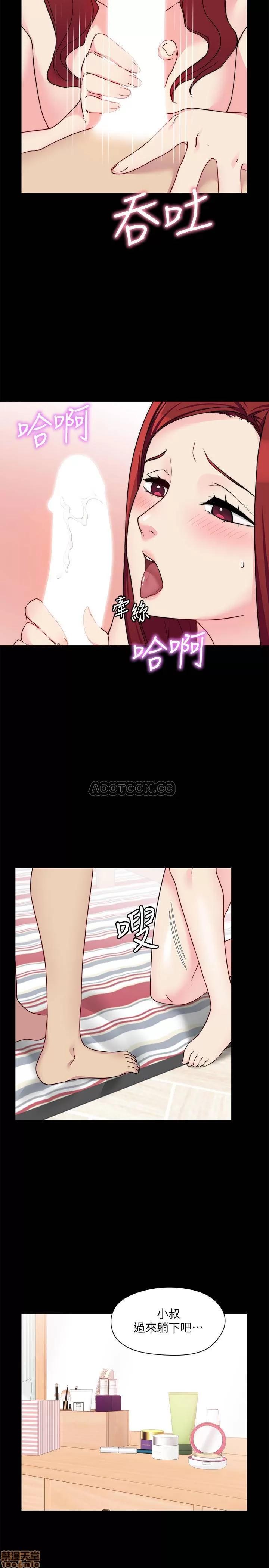 大嫂,哥哥的女人 哥哥的女人 32 第20页