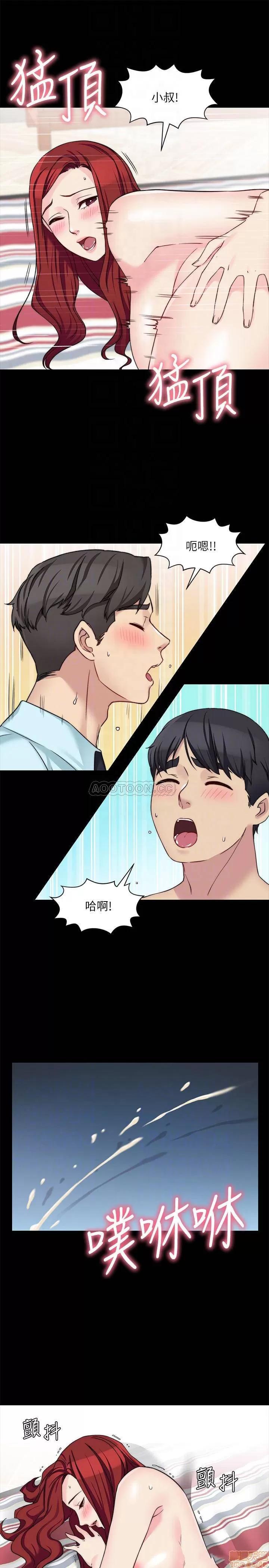 大嫂,哥哥的女人 哥哥的女人 33 第14页