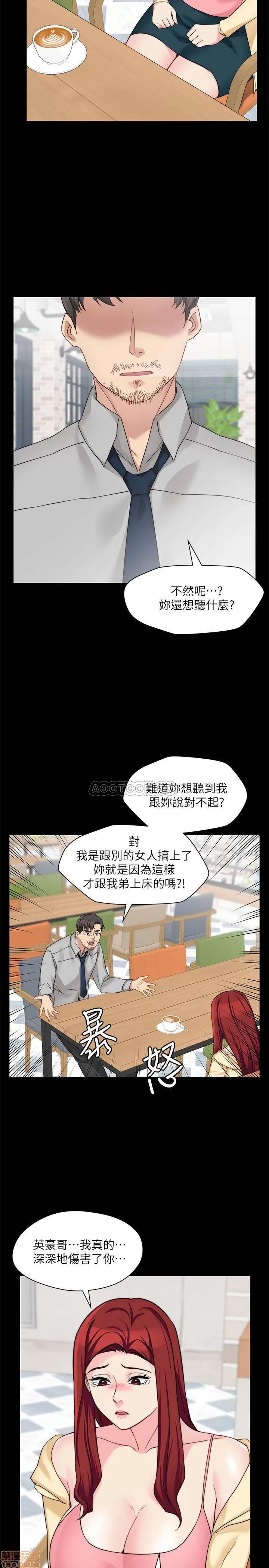 大嫂,哥哥的女人 哥哥的女人 33 第23页