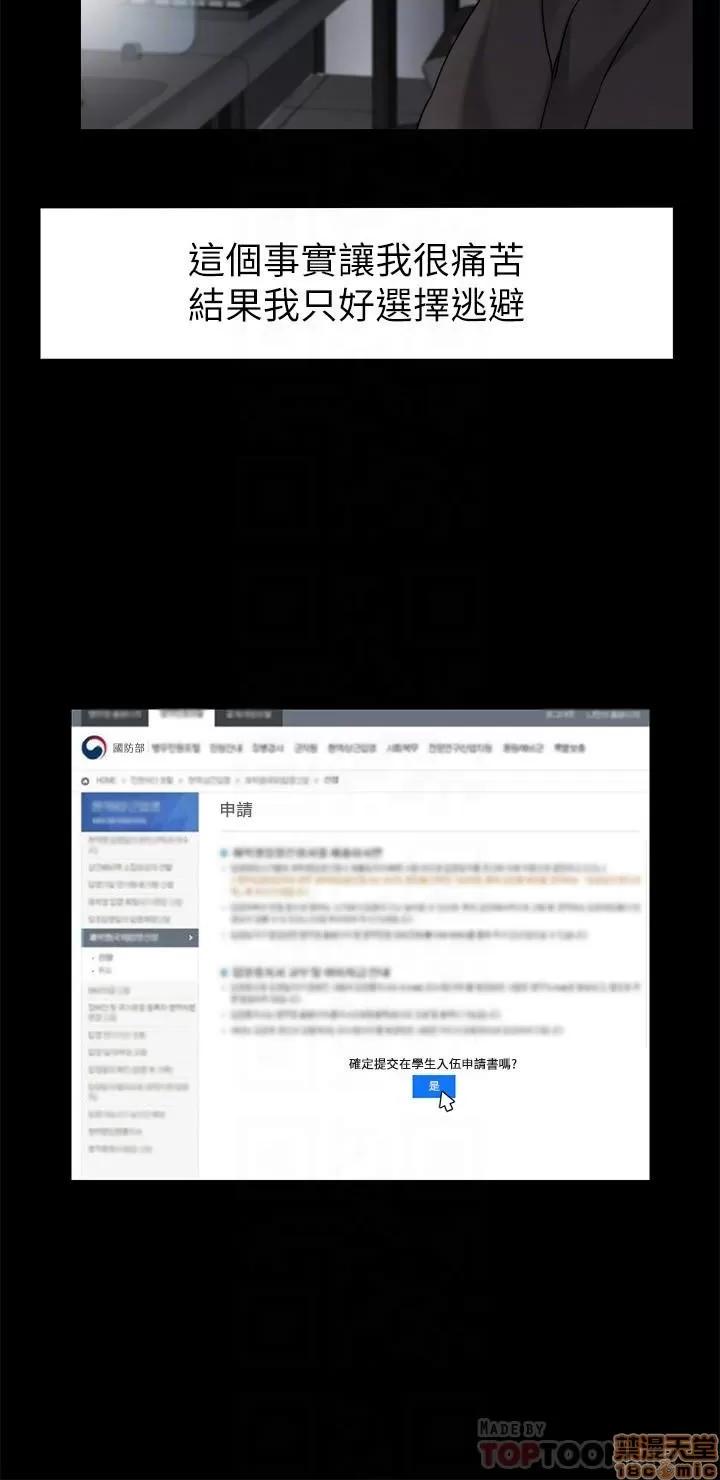 大嫂,哥哥的女人 大嫂,哥哥的女人 34完 第8页