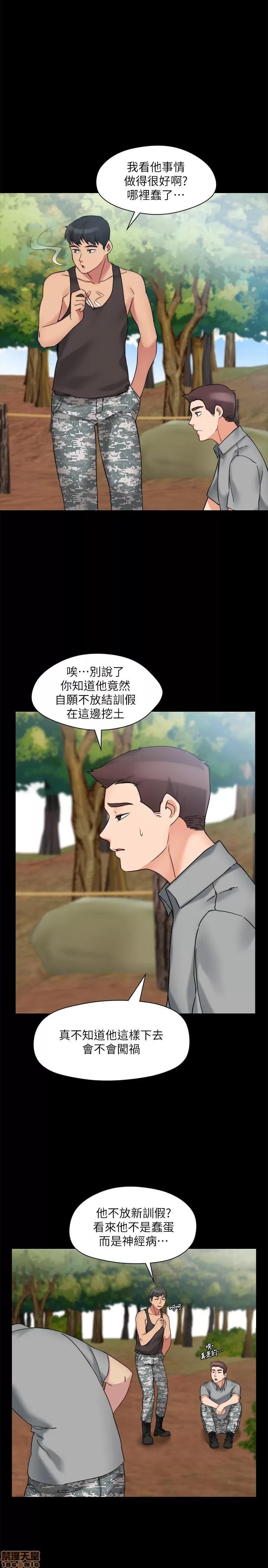 大嫂,哥哥的女人 大嫂,哥哥的女人 34完 第13页