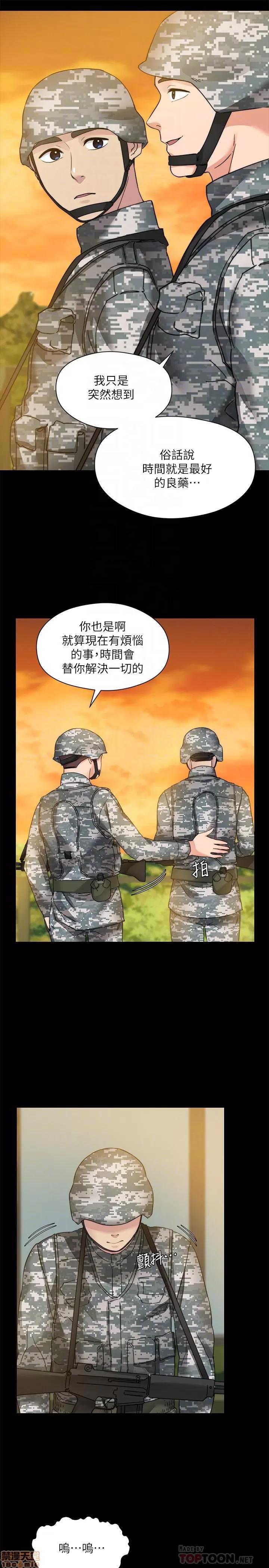 大嫂,哥哥的女人 大嫂,哥哥的女人 34完 第18页