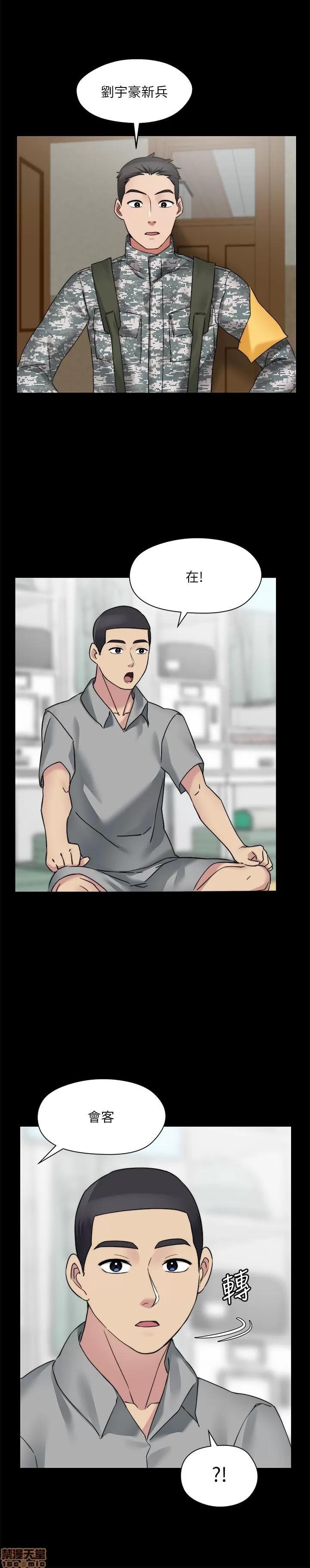 大嫂,哥哥的女人 大嫂,哥哥的女人 34完 第22页