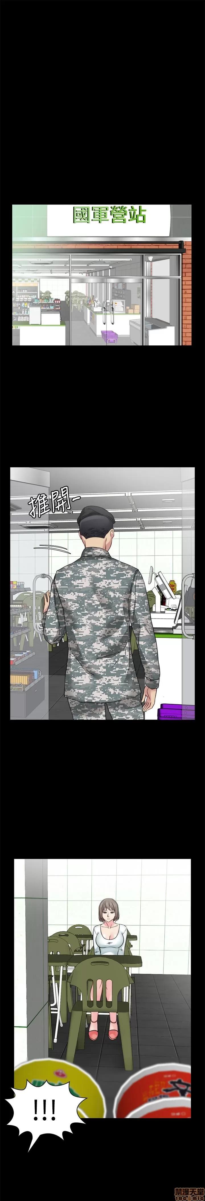 大嫂,哥哥的女人 大嫂,哥哥的女人 34完 第23页