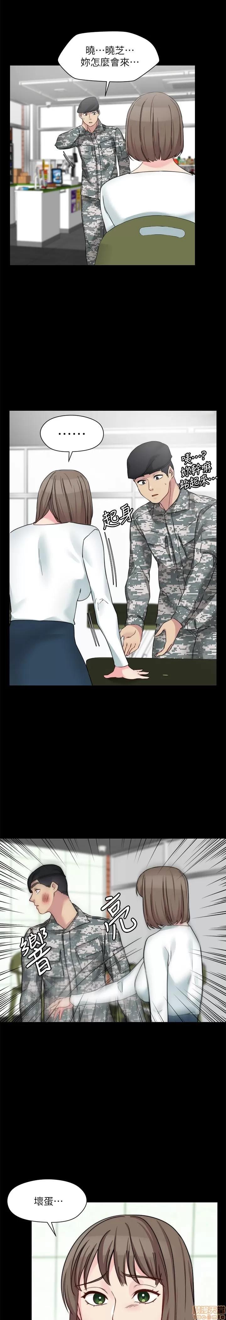 大嫂,哥哥的女人 大嫂,哥哥的女人 34完 第24页