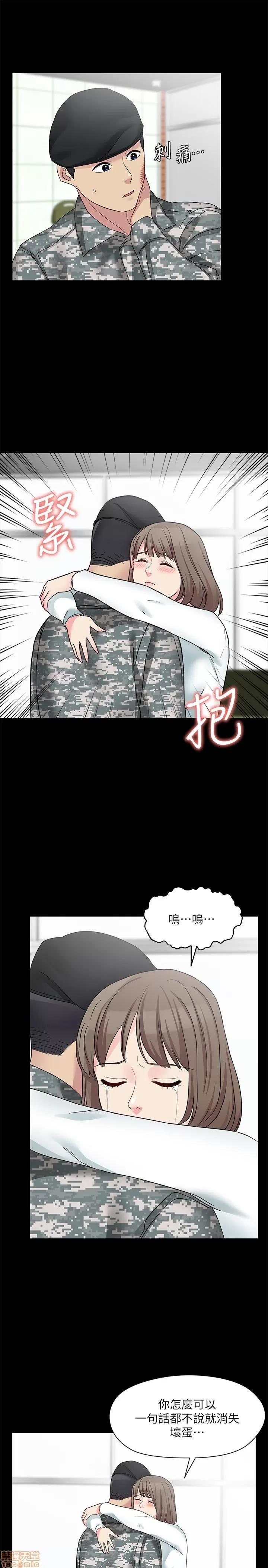 大嫂,哥哥的女人 大嫂,哥哥的女人 34完 第26页