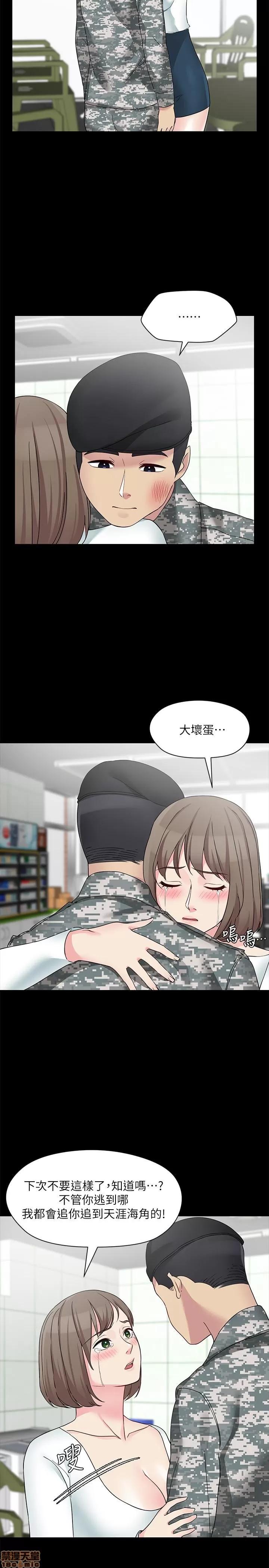 大嫂,哥哥的女人 大嫂,哥哥的女人 34完 第27页
