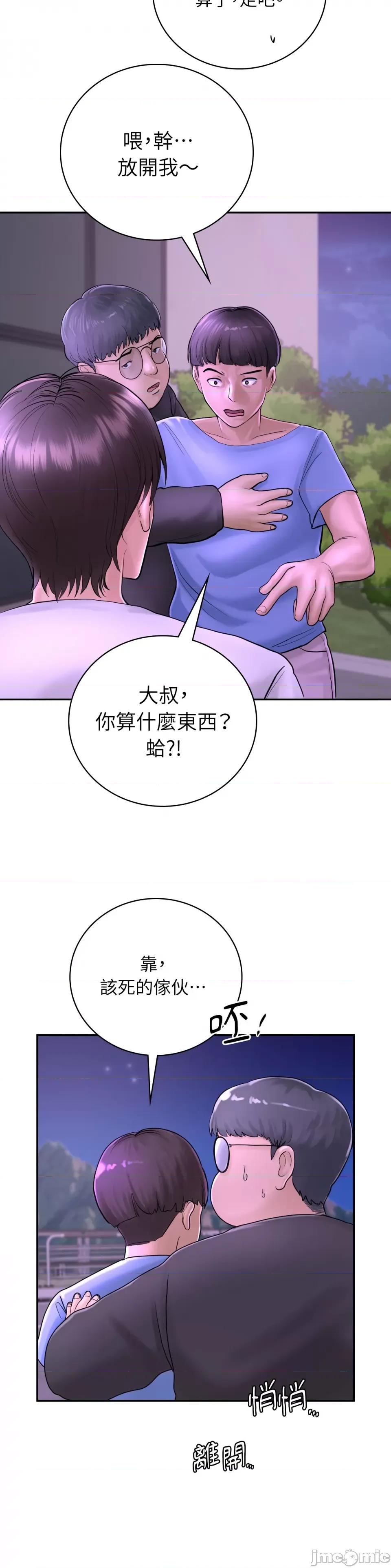 那年夏天的民宿 那年夏天的民宿-第3话 第10页
