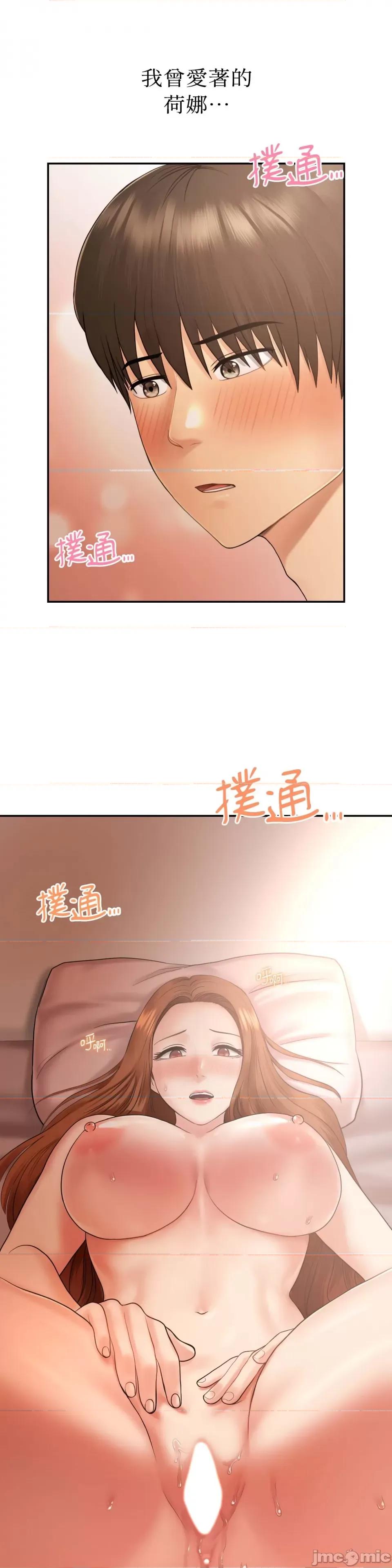 那年夏天的民宿 那年夏天的民宿-第5话 第2页