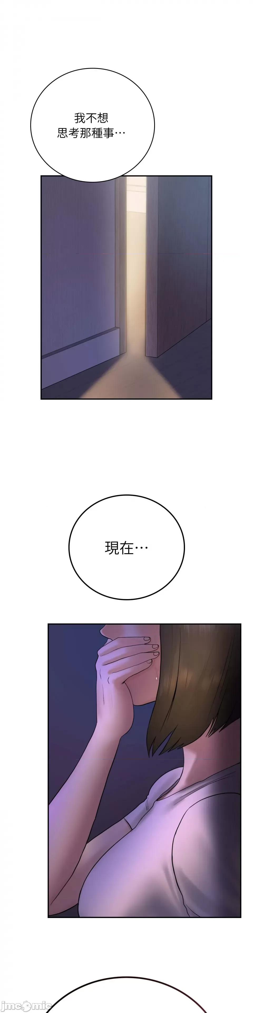 那年夏天的民宿 那年夏天的民宿-第5话 第14页