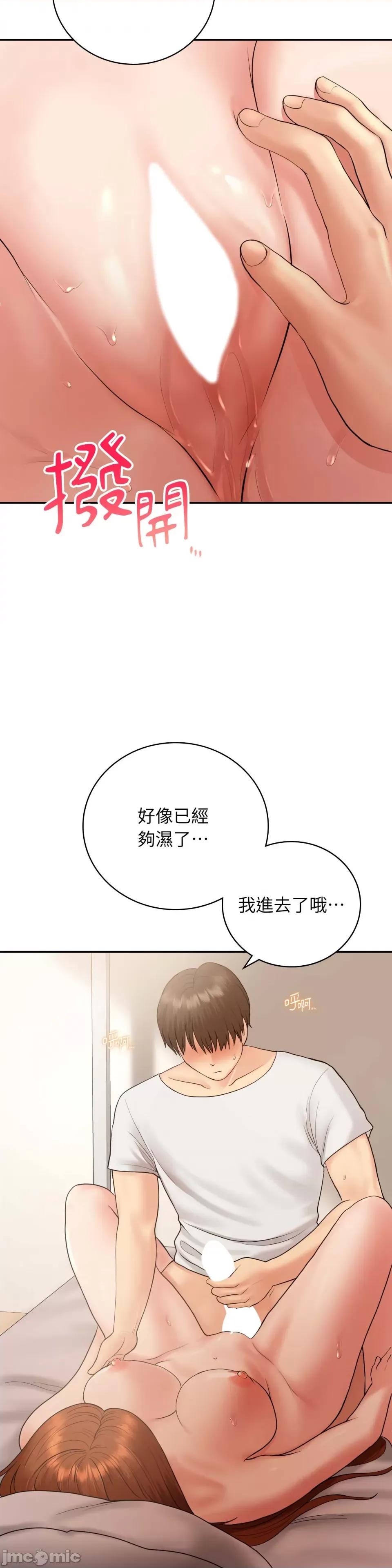 那年夏天的民宿 那年夏天的民宿-第5话 第18页