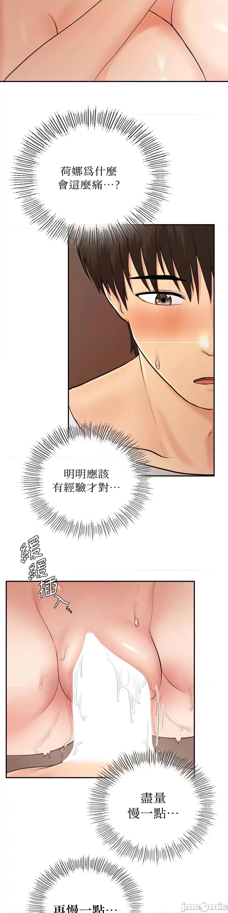 那年夏天的民宿 那年夏天的民宿-第5话 第25页