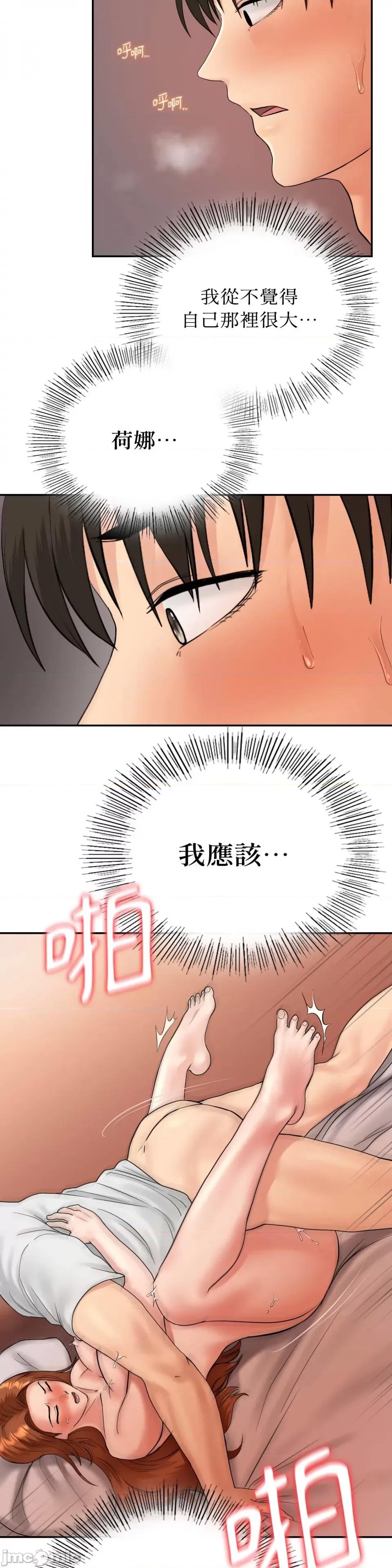那年夏天的民宿 那年夏天的民宿-第5话 第30页