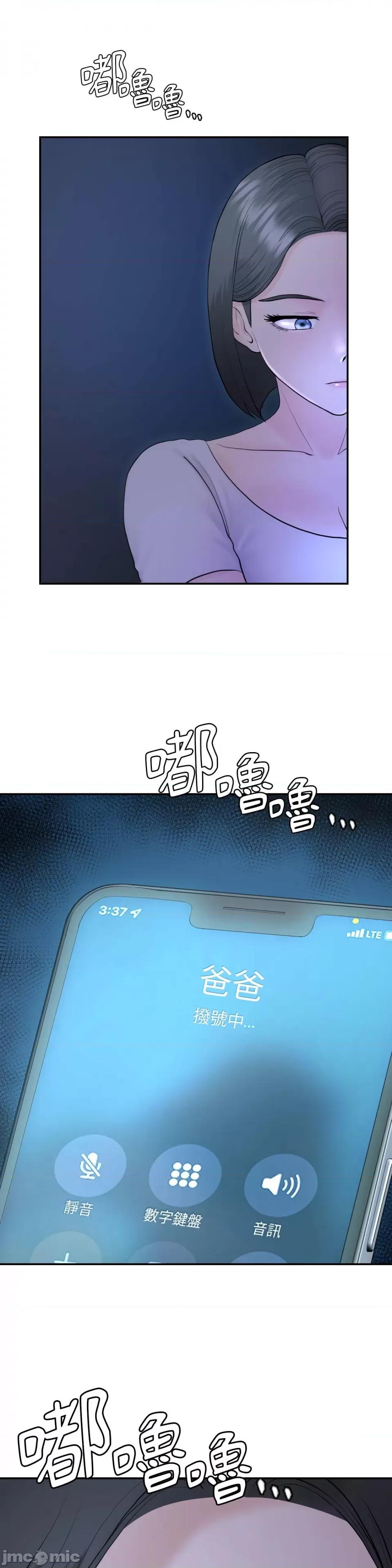那年夏天的民宿 那年夏天的民宿-第6话 第4页