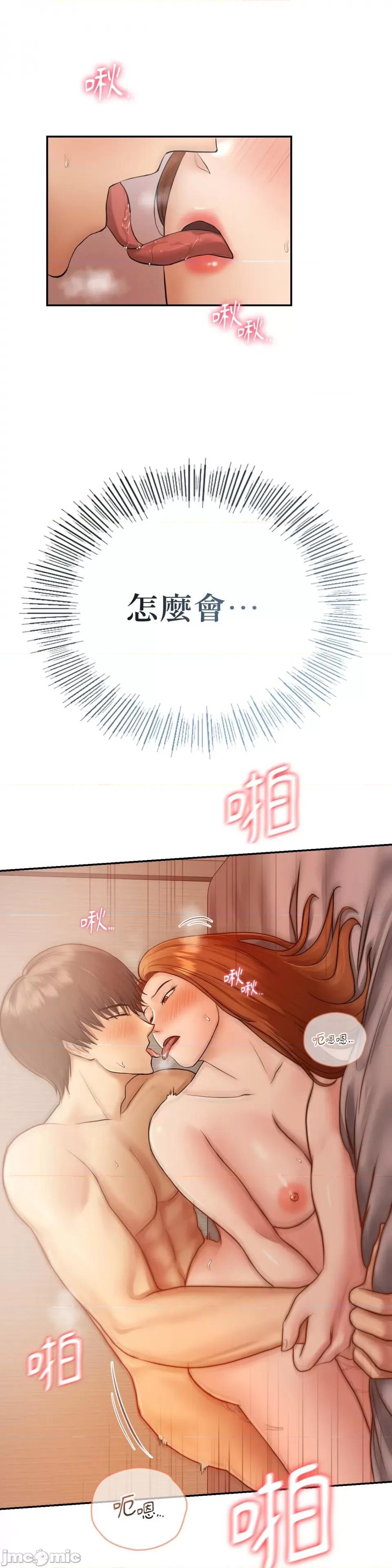 那年夏天的民宿 那年夏天的民宿-第6话 第10页